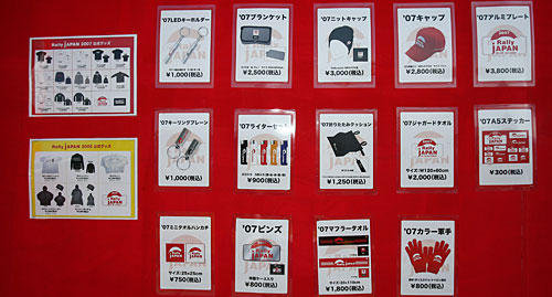 Rallye-WM: Japan 